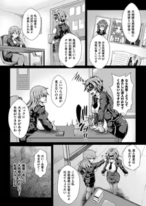 Page 5 of 2D Comic Magazine Inmon Akuochi Kairaku ni Yotte Seigi wo Uragiru Bishoujo-tachi Vol.2 - preview thumbnail