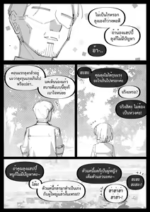 Page 63 of My Little Cousin Is Being Curious - Special - 2 - preview thumbnail