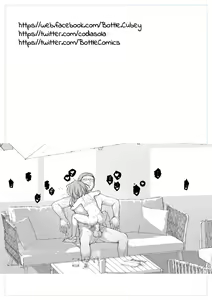 Page 67 of My Little Cousin Is Being Curious - Special - 2 - preview thumbnail
