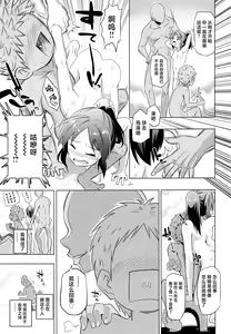 Page 16 of Arisu to Ofuro - preview thumbnail