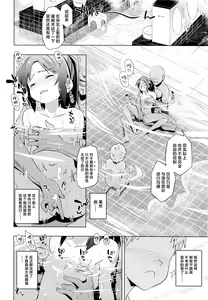 Page 17 of Arisu to Ofuro - preview thumbnail