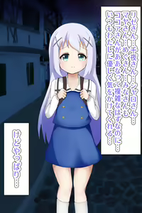 Page 2 of Chino Kimo Otoko no Botebara Yousai Ochi CG-shuu - preview thumbnail