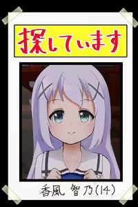 Page 26 of Chino Kimo Otoko no Botebara Yousai Ochi CG-shuu - preview thumbnail