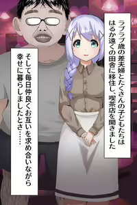 Page 43 of Chino Kimo Otoko no Botebara Yousai Ochi CG-shuu - preview thumbnail