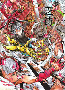 Page 1397 of Artist - Xo - preview thumbnail