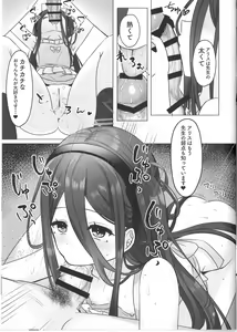Page 3 of C102 Omake Hon  Alice to no Gojitsudan - preview thumbnail