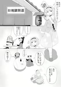Page 486 of ●PIXIV● カンパ - preview thumbnail