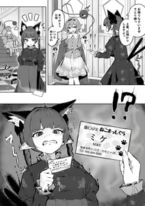 Page 7 of ●PIXIV● カンパ - preview thumbnail