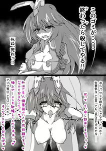 Page 1183 of Aoi Tabane - preview thumbnail
