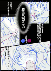 Page 1203 of Aoi Tabane - preview thumbnail