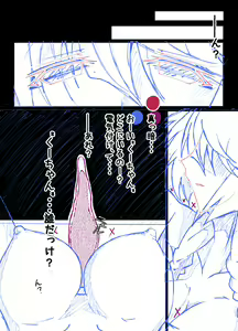 Page 1234 of Aoi Tabane - preview thumbnail