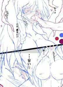 Page 1236 of Aoi Tabane - preview thumbnail
