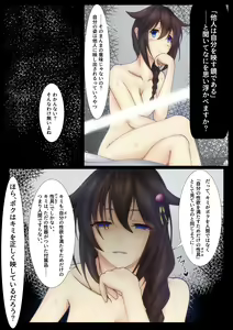 Page 1393 of Aoi Tabane - preview thumbnail