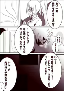 Page 868 of Aoi Tabane - preview thumbnail