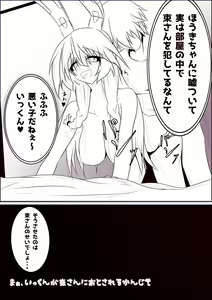 Page 869 of Aoi Tabane - preview thumbnail