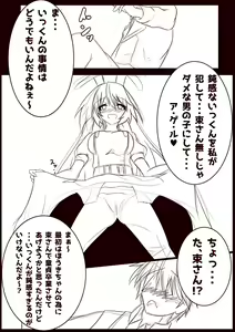 Page 874 of Aoi Tabane - preview thumbnail