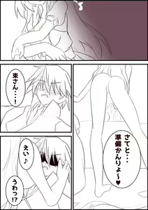Page 935 of Aoi Tabane - preview thumbnail