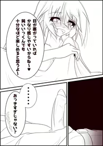Page 936 of Aoi Tabane - preview thumbnail