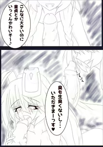 Page 937 of Aoi Tabane - preview thumbnail