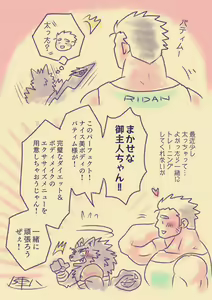 Page 102 of 陣八 - @zinpatink_S - preview thumbnail