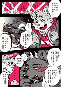 Page 14 of 陣八 - @zinpatink_S - preview thumbnail