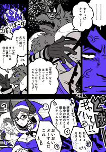 Page 23 of 陣八 - @zinpatink_S - preview thumbnail