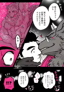 Page 25 of 陣八 - @zinpatink_S - preview thumbnail