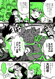 Page 81 of 陣八 - @zinpatink_S - preview thumbnail