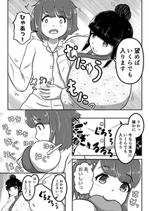 Page 3 of Yume Fukuramu Houkyou Kusuri - preview thumbnail