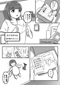 Negai Fukuramu Maji Nai Ningyou — hentai manga cover on Fhentai