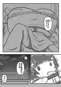 Page 13 of Negai Fukuramu Maji Nai Ningyou - preview thumbnail