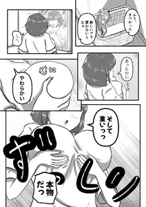 Page 4 of Negai Fukuramu Maji Nai Ningyou - preview thumbnail