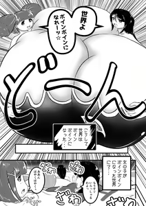 Page 4 of Ultra Pink vs Giga Boin if Version - preview thumbnail