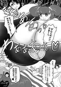 Page 5 of Ultra Pink vs Giga Boin if Version - preview thumbnail
