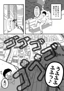 Kyodai Musume no Oppai ni Oikake Rareru Hanashi — hentai manga cover on Fhentai