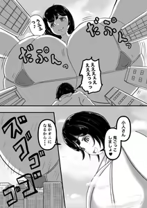 Page 2 of Kyodai Musume no Oppai ni Oikake Rareru Hanashi - preview thumbnail