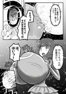 Page 19 of Ultra Pink vs Giga Roll - preview thumbnail