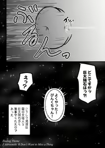 Page 20 of Ultra Pink vs Giga Roll - preview thumbnail