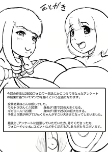 Page 21 of Ultra Pink vs Giga Roll - preview thumbnail