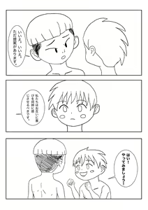 Page 16 of Mezurashii Konomi #1 - preview thumbnail