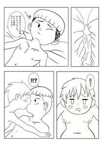 Page 28 of Mezurashii Konomi #1 - preview thumbnail