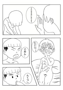 Page 43 of Mezurashii Konomi #1 - preview thumbnail