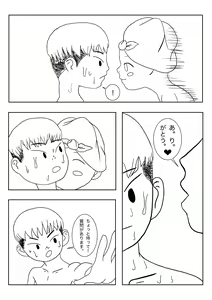 Page 46 of Mezurashii Konomi #1 - preview thumbnail