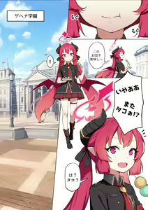 Page 2 of Tabesasete, Sensei! (decensored) - preview thumbnail