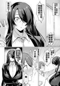 Page 3 of Reisei Chinchaku no Torokashikata |  How to lose one's composure with cool her - preview thumbnail