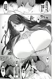 Page 4 of Reisei Chinchaku no Torokashikata |  How to lose one's composure with cool her - preview thumbnail