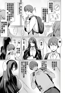 Page 6 of Reisei Chinchaku no Torokashikata |  How to lose one's composure with cool her - preview thumbnail