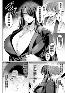 Page 7 of Reisei Chinchaku no Torokashikata |  How to lose one's composure with cool her - preview thumbnail