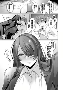 Page 8 of Reisei Chinchaku no Torokashikata |  How to lose one's composure with cool her - preview thumbnail