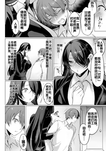 Page 9 of Reisei Chinchaku no Torokashikata |  How to lose one's composure with cool her - preview thumbnail